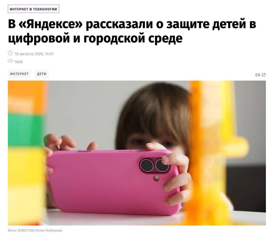 Более 2 млн детей в России уже пользуются интернетом через детские аккаунты в Яндекс ID