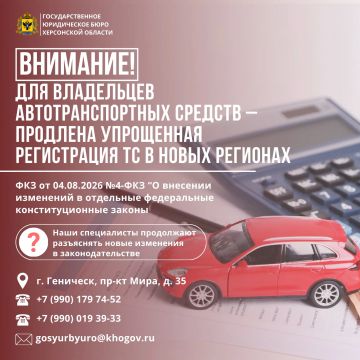 Уважаемые владельцы автомобильного транспорта!