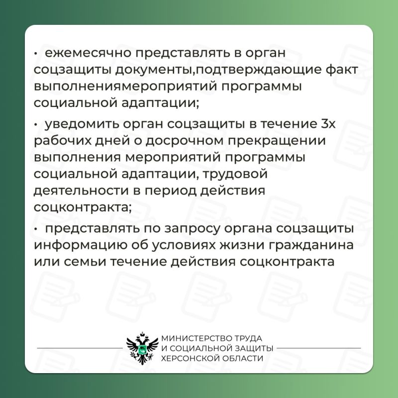 #Социальный_контракт: Поиск работы #Социальный_контракт: Поиск работы