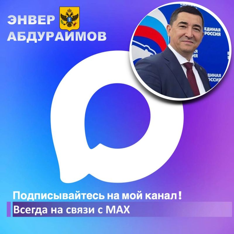 Энвер Абдураимов: Уважаемые жители Херсонской области