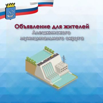 Аналитическая группа* продолжает прием граждан, пострадавших в результате подрыва Каховской ГЭС