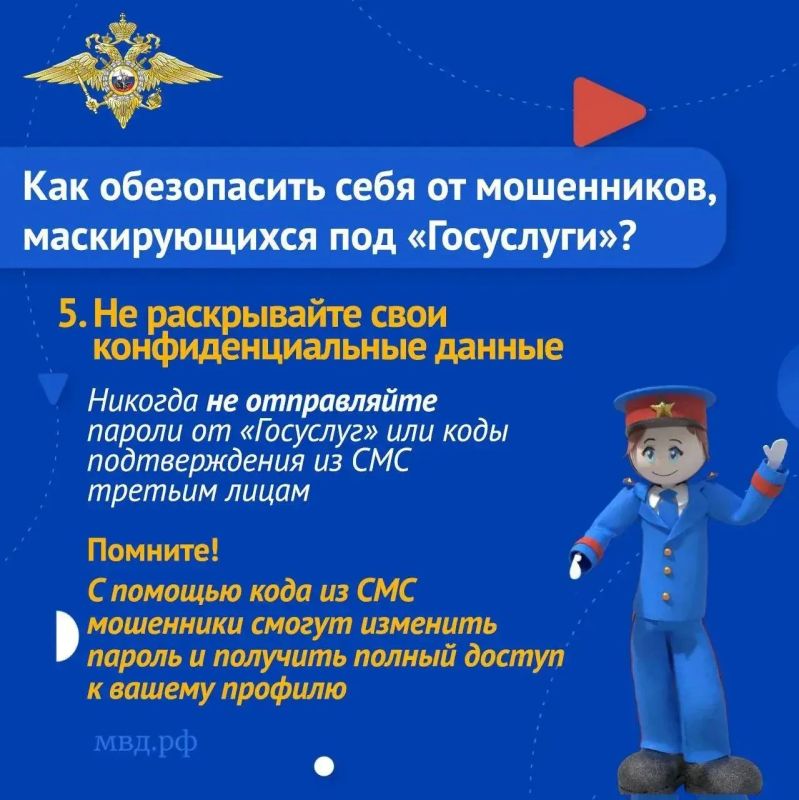 СОВЕТЫ ПО БЕЗОПАСНОСТИ. Все больше наших сограждан активно используют Единый портал государственных и муниципальных услуг, а также приложение «Госуслуги» СОВЕТЫ ПО БЕЗОПАСНОСТИ. Все больше наших сограждан активно используют Единый портал государственных и муниципальных услуг, а также приложение «Госуслуги»