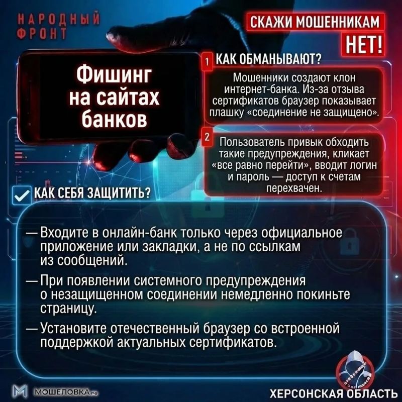 Не дайте себя обмануть! Разбор мошеннических схем августа: от школьных распродаж до поддельных сайтов банков Не дайте себя обмануть! Разбор мошеннических схем августа: от школьных распродаж до поддельных сайтов банков