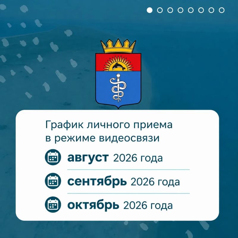 Администрация округа напоминает о возможности получить консультации и решить свои вопросы в режиме видеоконференцсвязи (ВКС) с представителями профильных министерств и ведомств Херсонской области