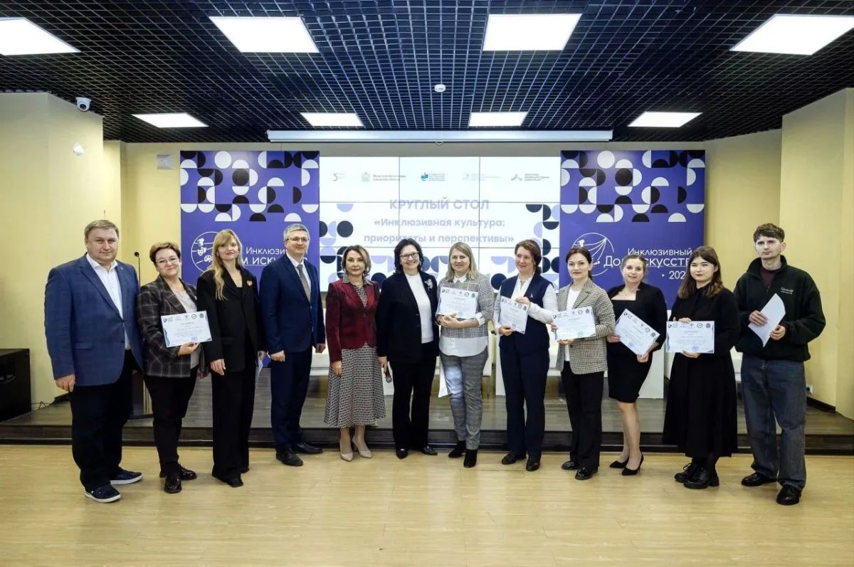 Круглые столы по инклюзивной культуре пройдут в четырёх регионах России