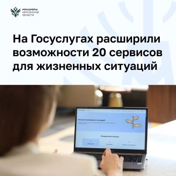 На Госуслугах обновили более 20 сервисов для жизненных ситуаций