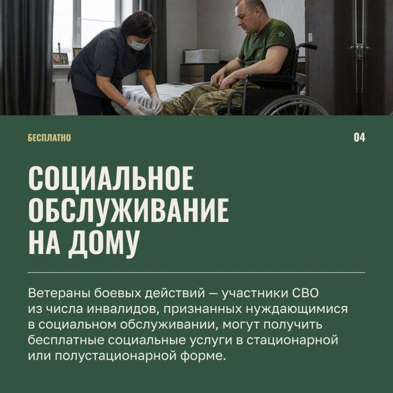 Меры социальной поддержки участников СВО в 2026 году в Херсонской области Меры социальной поддержки участников СВО в 2026 году в Херсонской области