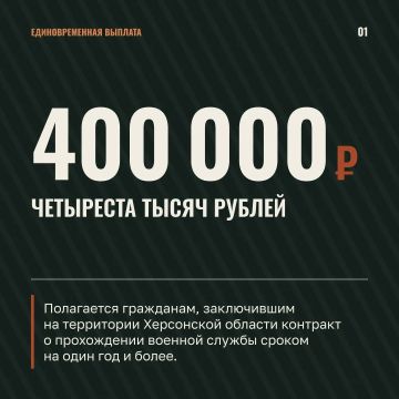 Меры социальной поддержки участников СВО в 2026 году в Херсонской области