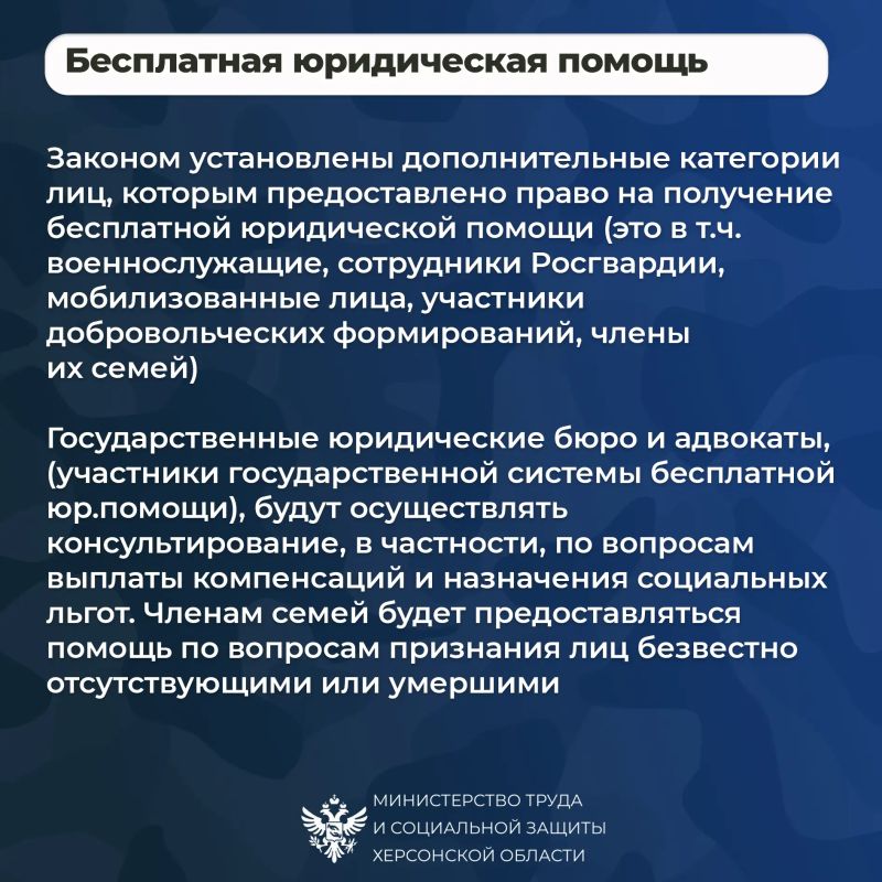 Меры социальной поддержки участников СВО в 2026 году в Херсонской области Меры социальной поддержки участников СВО в 2026 году в Херсонской области