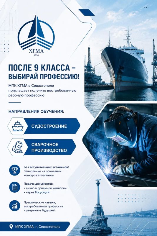 После 9 класса — выбирай профессию!