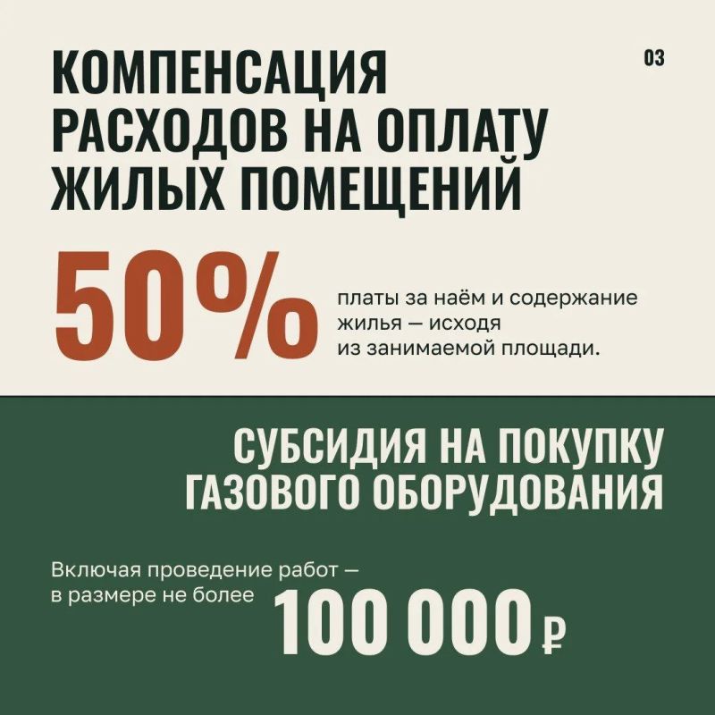 Меры социальной поддержки участников СВО в 2026 году в Херсонской области Меры социальной поддержки участников СВО в 2026 году в Херсонской области
