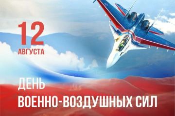 Ольга Осипенко: 12 августа мы традиционно отмечаем День Военно-воздушных сил Российской Федерации