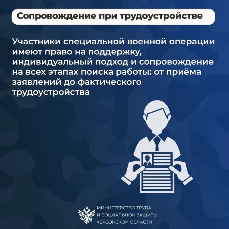 Меры социальной поддержки участников СВО в 2026 году в Херсонской области Меры социальной поддержки участников СВО в 2026 году в Херсонской области