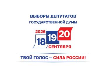 Внимание кандидатам и политическим партиям