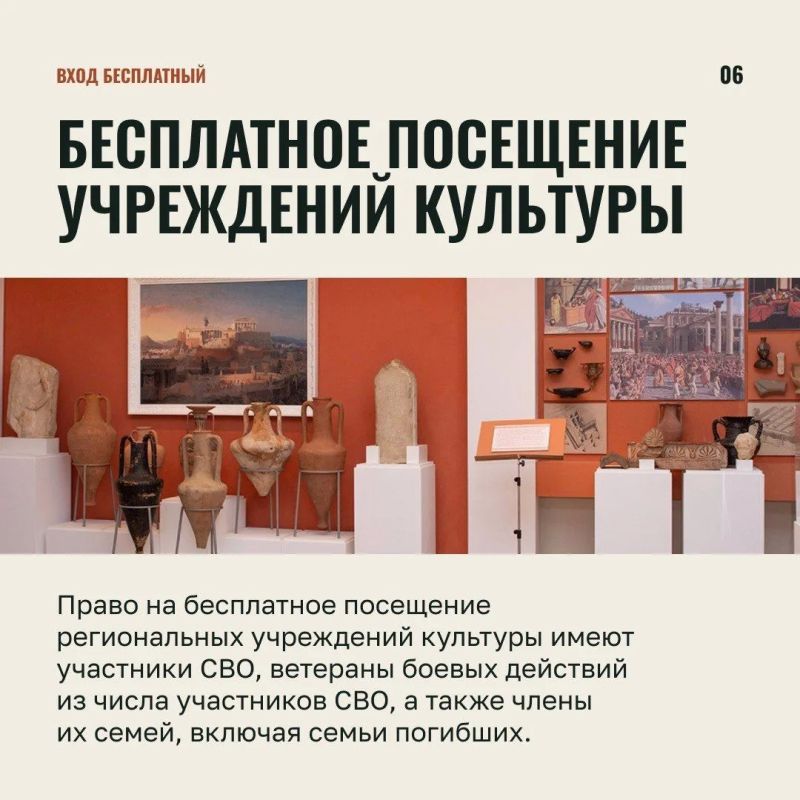 Меры социальной поддержки участников СВО в 2026 году в Херсонской области Меры социальной поддержки участников СВО в 2026 году в Херсонской области