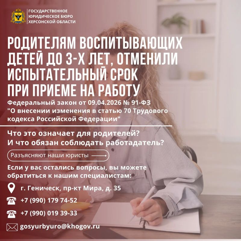 Важное изменение в трудовом законодательстве, для родителей воспитывающих детей до 3-х лет!