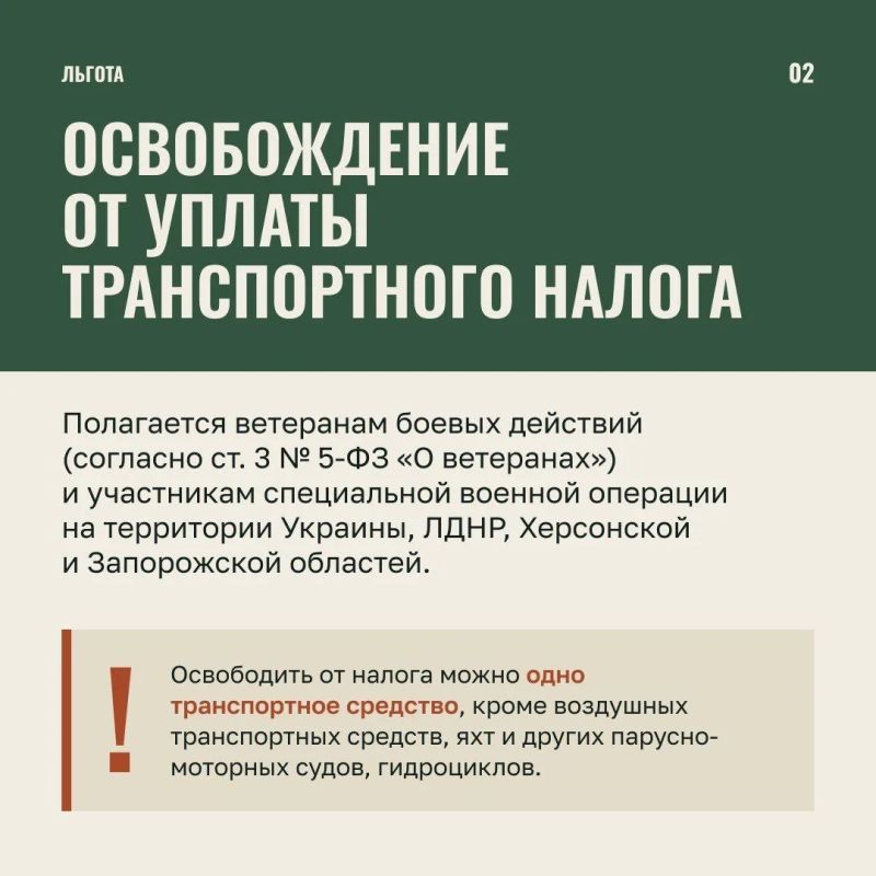 Меры социальной поддержки участников СВО в 2026 году в Херсонской области Меры социальной поддержки участников СВО в 2026 году в Херсонской области