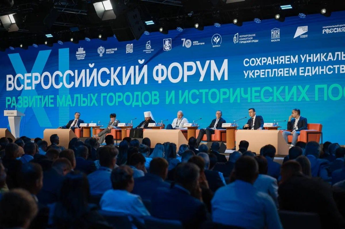 В Национальном центре «Россия» подошёл к концу XI Всероссийский форум «Развитие малых городов и исторических поселений»