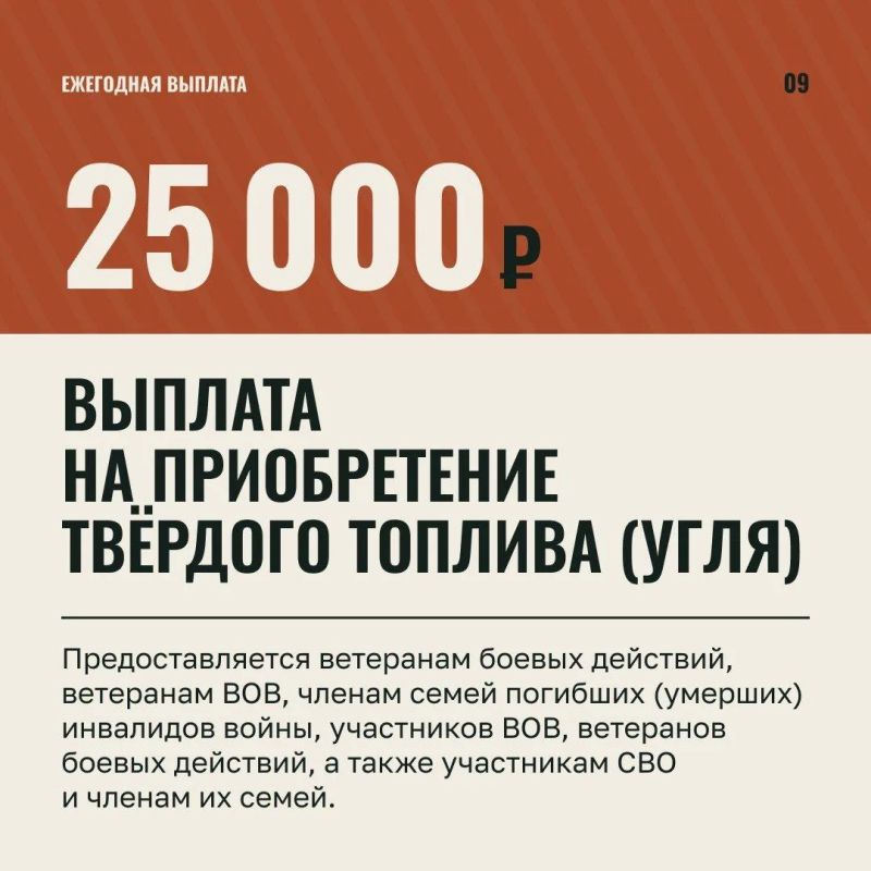 Меры социальной поддержки участников СВО в 2026 году в Херсонской области Меры социальной поддержки участников СВО в 2026 году в Херсонской области