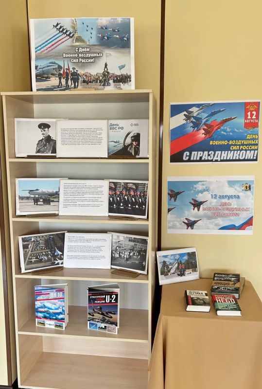 В Чаплинском КДЦ прошла выставка ко Дню Военно-воздушных сил! В Чаплинском КДЦ прошла выставка ко Дню Военно-воздушных сил!