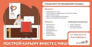 В МФЦ Геническа требуется специалист