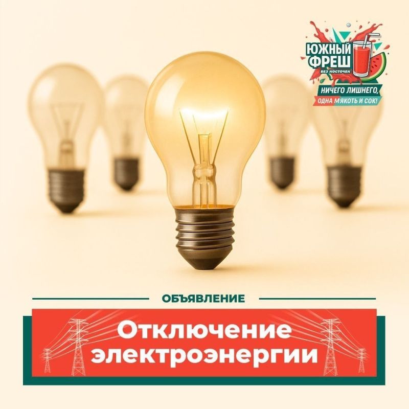 Света нет в 14 округах Херсонской области