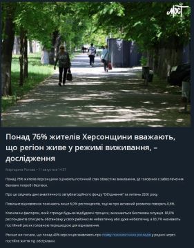 76% жителей подконтрольной Киеву части Херсонской области оценивают ситуацию как выживание