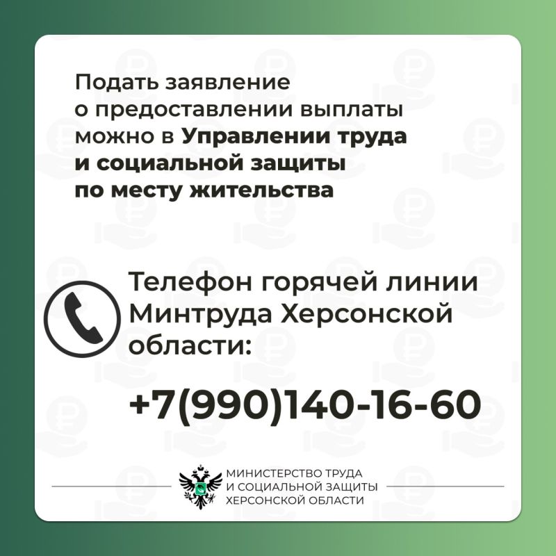 Многодетные семьи Херсонской области могут получить выплату на приобретение школьной формы Многодетные семьи Херсонской области могут получить выплату на приобретение школьной формы