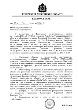 В Скадовске построят новый жилой микрорайон — проект получил одобрение губернатора