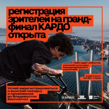 Поездка во Владивосток бесплатно