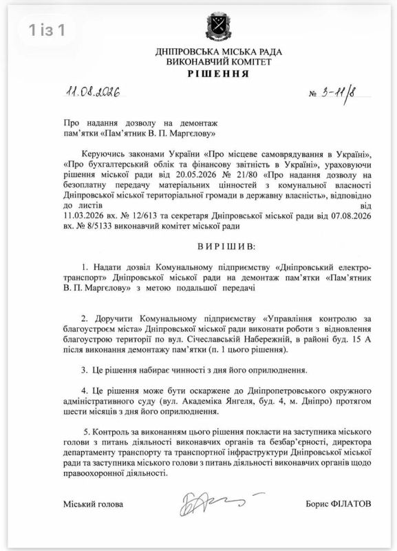 В Днепре снесут памятник генералу Василию Маргелову, получившему звание Героя СССР за освобождение Херсона В Днепре снесут памятник генералу Василию Маргелову, получившему звание Героя СССР за освобождение Херсона