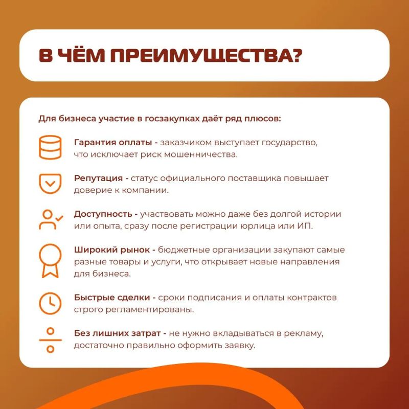 Как участвовать в государственных закупках? Как участвовать в государственных закупках?