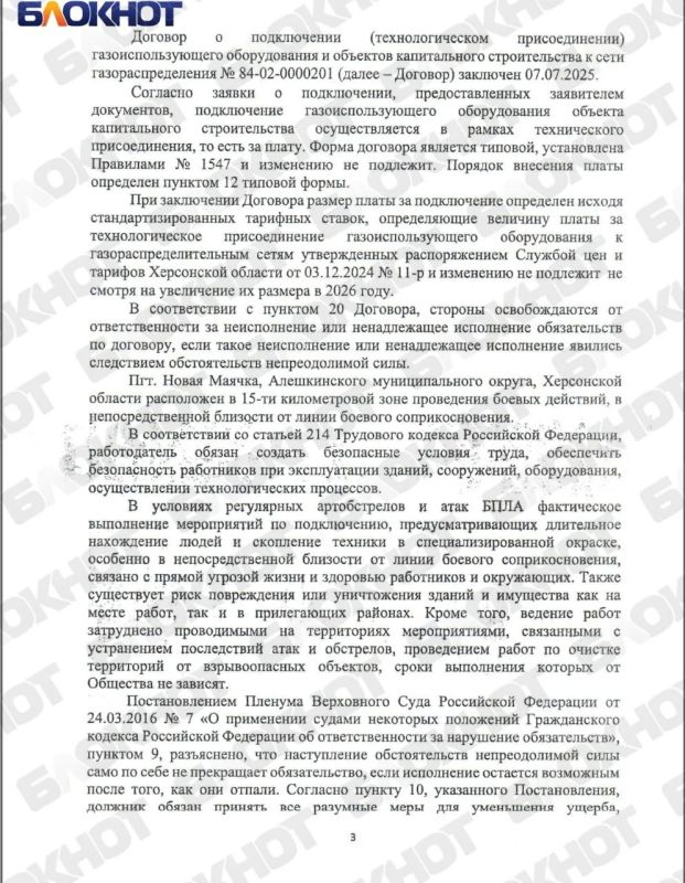 Почему в Новой Маячке остановились работы по газу Почему в Новой Маячке остановились работы по газу