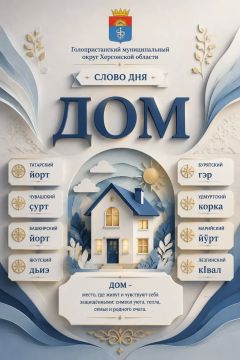Дом — это место, где начинается тепло