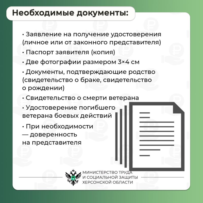 Удостоверение члена семьи погибшего (умершего) инвалида войны, участника Великой Отечественной и ветерана боевых действий: как оформить в 2026 году Удостоверение члена семьи погибшего (умершего) инвалида войны, участника Великой Отечественной и ветерана боевых действий: как оформить в 2026 году