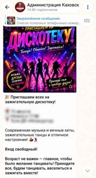 В Каховке вопреки обстрелам и запрету губернатора устраивают массовую дискотеку