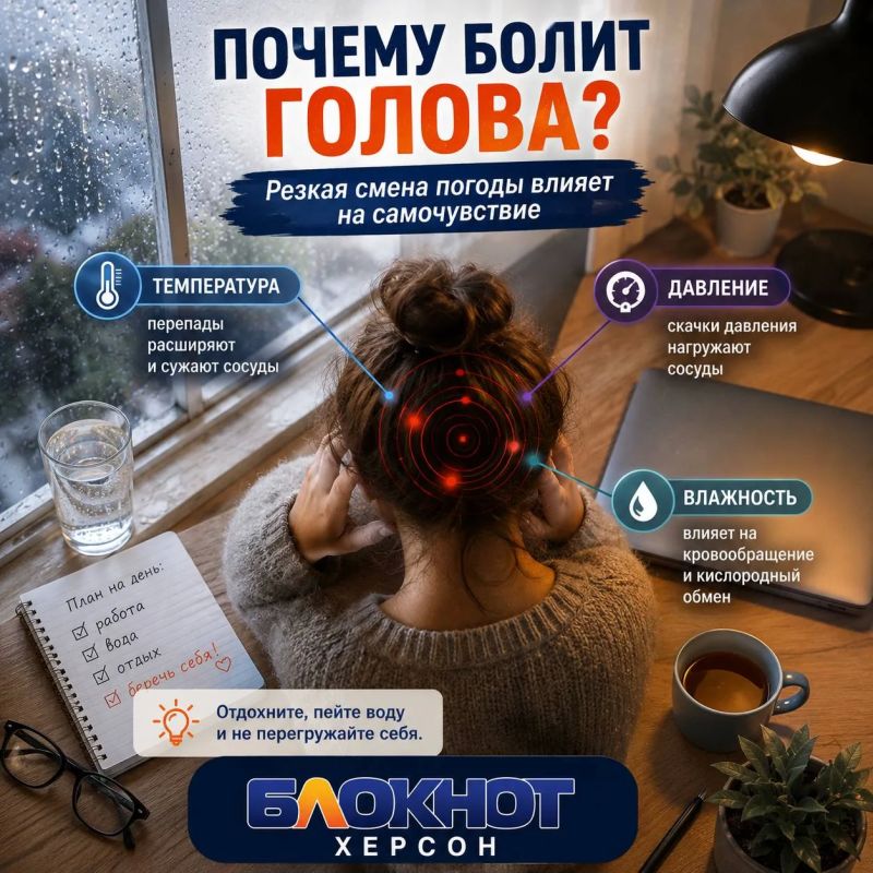 Чем опасны резкие перепады температуры Чем опасны резкие перепады температуры