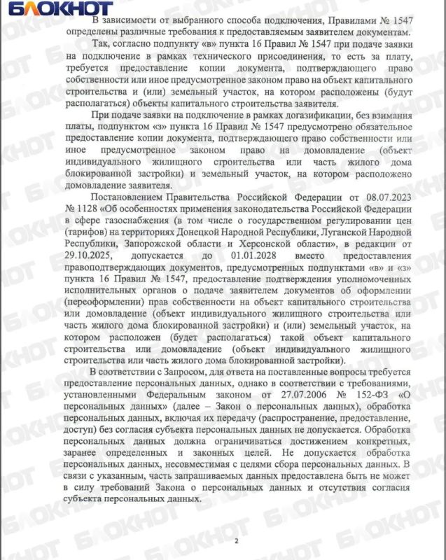 Почему в Новой Маячке остановились работы по газу Почему в Новой Маячке остановились работы по газу