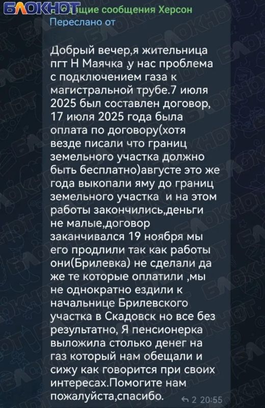 Почему в Новой Маячке остановились работы по газу Почему в Новой Маячке остановились работы по газу