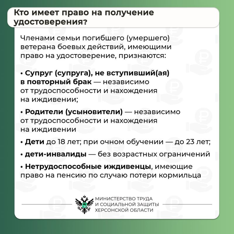 Удостоверение члена семьи погибшего (умершего) инвалида войны, участника Великой Отечественной и ветерана боевых действий: как оформить в 2026 году Удостоверение члена семьи погибшего (умершего) инвалида войны, участника Великой Отечественной и ветерана боевых действий: как оформить в 2026 году