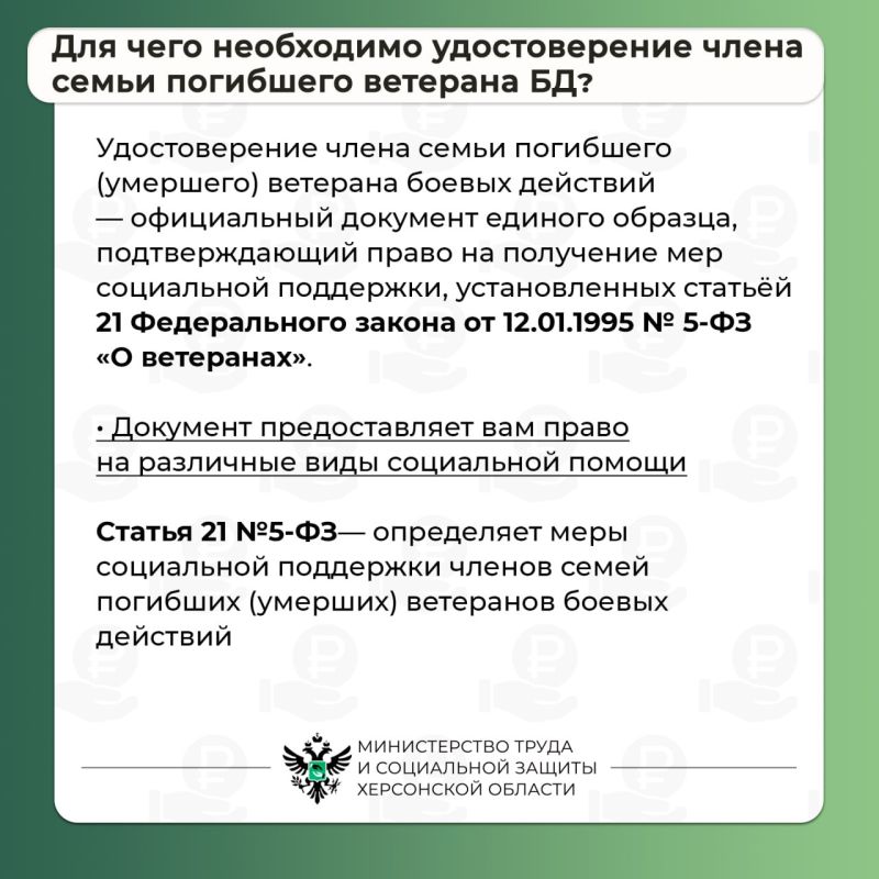 Удостоверение члена семьи погибшего (умершего) инвалида войны, участника Великой Отечественной и ветерана боевых действий: как оформить в 2026 году Удостоверение члена семьи погибшего (умершего) инвалида войны, участника Великой Отечественной и ветерана боевых действий: как оформить в 2026 году