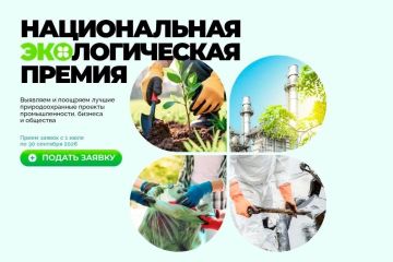 Есть экологический проект, которым хочется поделиться?