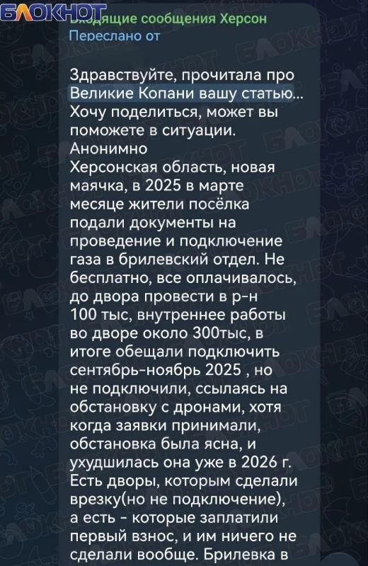 Почему в Новой Маячке остановились работы по газу Почему в Новой Маячке остановились работы по газу