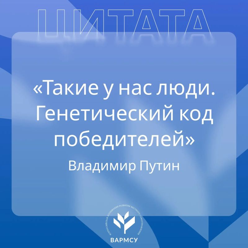 #ЦитатаДня. Подписывайтесь на ВАРМСУ в МАХ | Telegram | Дзен