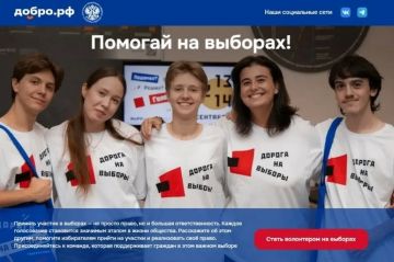 «Волонтеры на выборах»: стань частью главного политического события страны!
