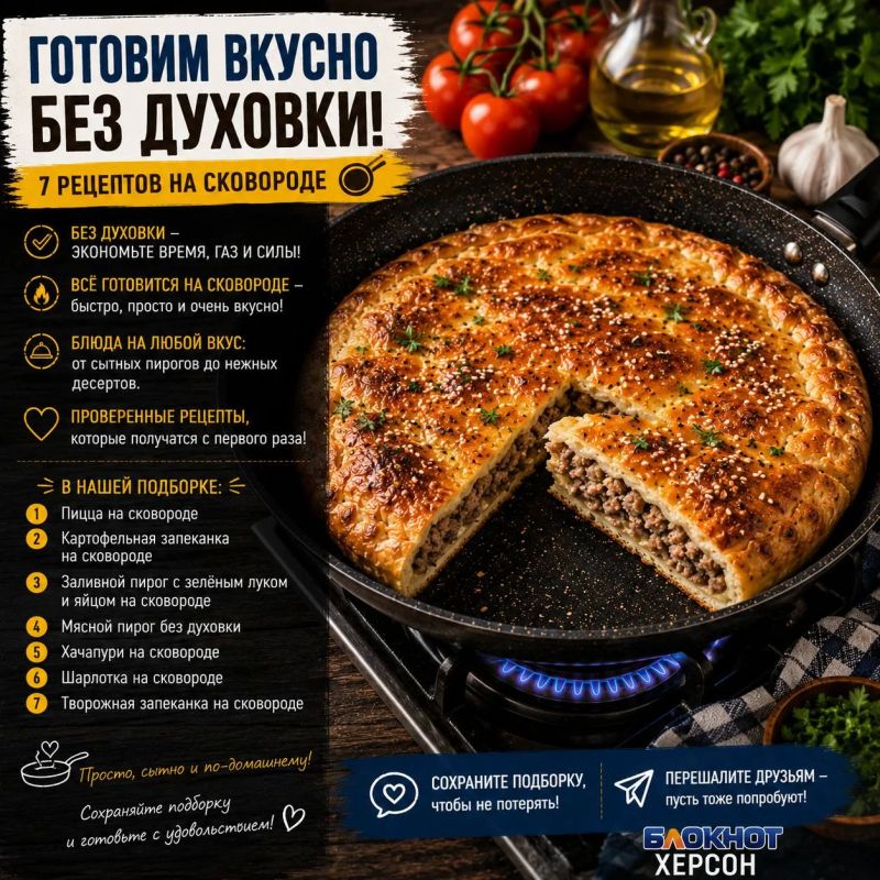 Духовка не нужна: готовим на сковороде Духовка не нужна: готовим на сковороде