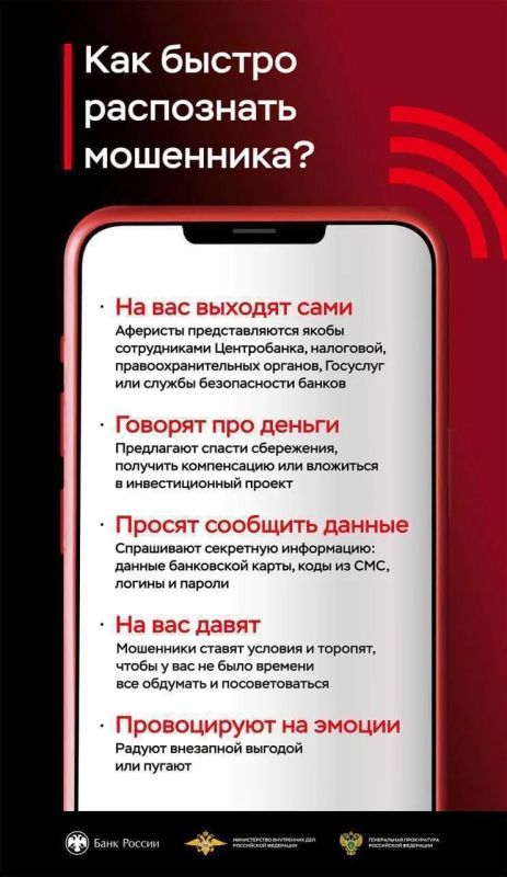 После вмешательства прокуратуры восстановлены права граждан, пострадавших от телефонных мошенников