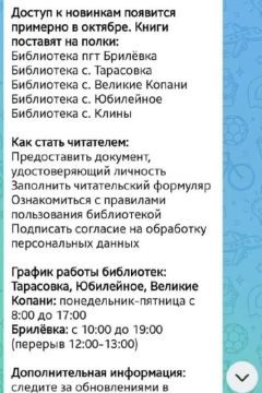 Библиотеку в Клинах откроют после завоза книг
