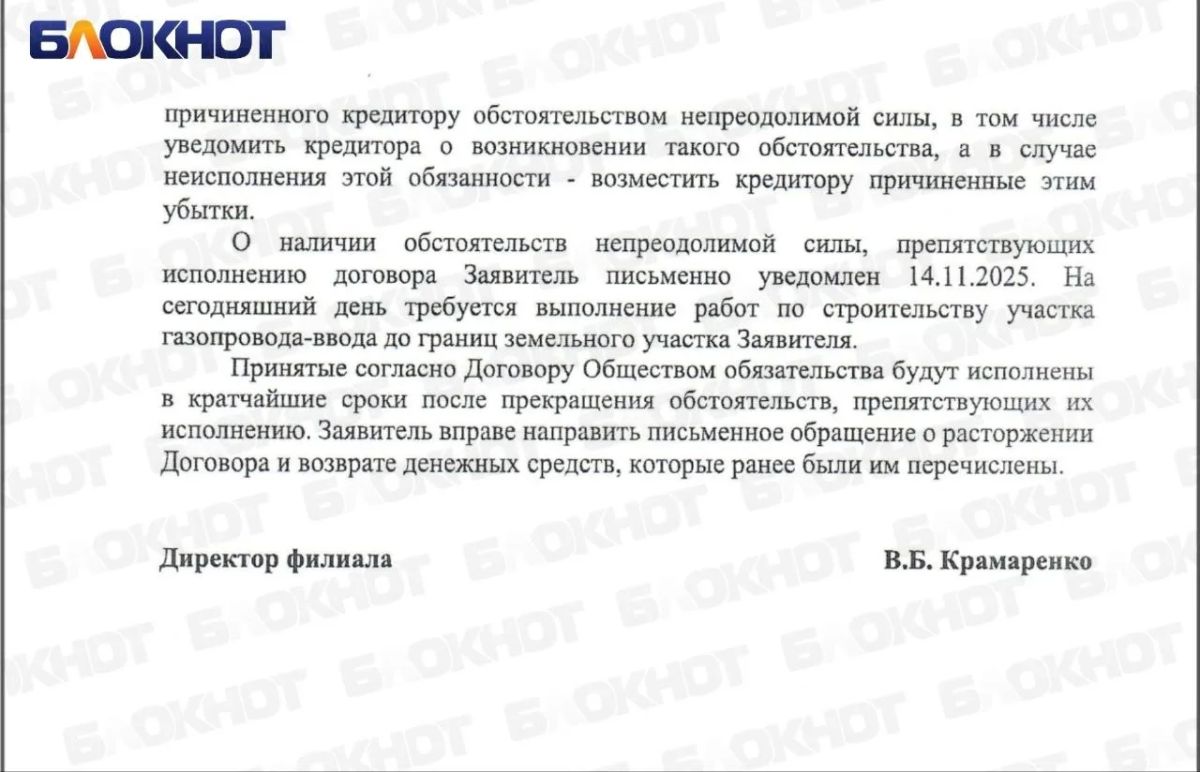 Почему в Новой Маячке остановились работы по газу Почему в Новой Маячке остановились работы по газу