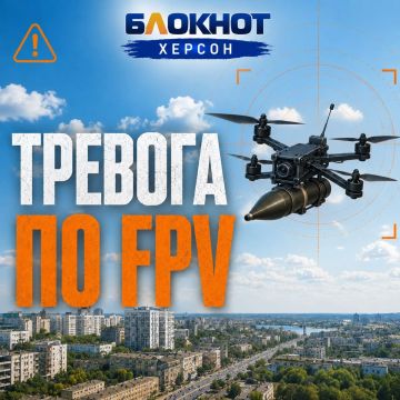 Каховка, важно!. Мониторинговые каналы пишут, что сегодня в городе очень высокая активность FPV-дронов